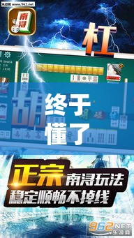 终于懂了“沐沐麻将有没有挂”（透视挂）辅助神器教程