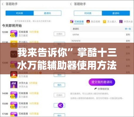 我来告诉你	”掌酷十三水万能辅助器使用方法(确实真的有挂)-知乎