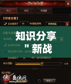 知识分享 ＂新战皇大厅有挂吗”其实有开挂插件!