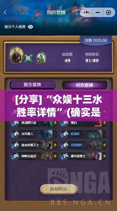 [分享]“众娱十三水胜率详情	”(确实是有挂)知乎