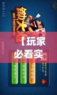 【玩家必看实操】“微乐锄大地怎么只能一家赢”(确实有挂)