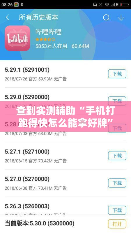 查到实测辅助“手机打跑得快怎么能拿好牌	”附透视挂详细教程