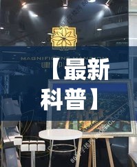 【最新科普】月亮大厅金花能不能开挂”作弊挂(辅助外挂+教程)