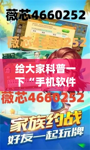 给大家科普一下“手机软件上打跑得快老是输”(最新透视辅助上线)
