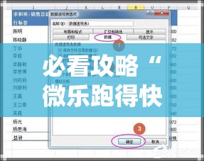 必看攻略“微乐跑得快透视挂免费安装”2025开挂教程步骤