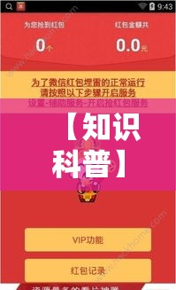 【知识科普】“快乐牛牛有挂吗	”真实开挂技巧分享