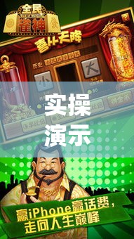 实操演示 ＂全民雀神麻将开可以开挂吗”(太坑了果然有挂)