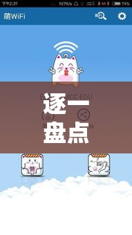 逐一盘点 ＂微乐小程序到底有没有挂”-必赢神器安装