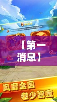 【第一消息】“跑胡子如何开挂看底牌”开挂辅助详细步骤