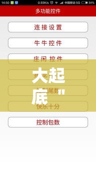 大起底 ＂花城牌舍用挂开挂软件”揭秘透视辅助万能挂