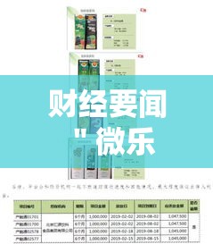财经要闻 ＂微乐内蒙麻将万能开挂器通用版	”真可以装挂