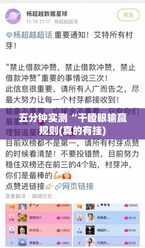 五分钟实测“干瞪眼输赢规则(真的有挂)