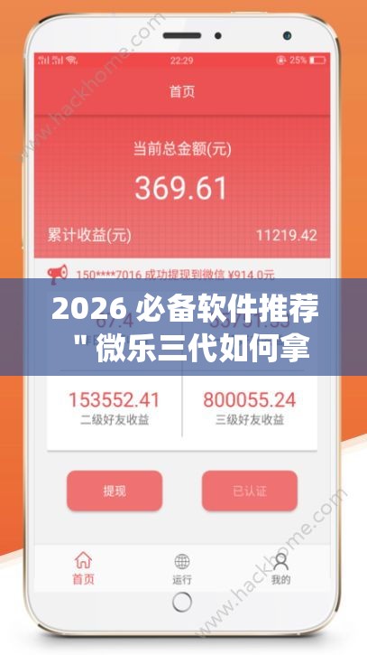 2026 必备软件推荐 ＂微乐三代如何拿好牌	”(透视挂)最新辅助详细教程
