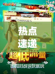 热点速递 ＂科乐通辽麻将必赢神器开挂教程下载”(透视)开挂辅助脚本+详细开挂安装教程