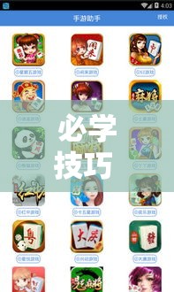 必学技巧 ＂麻将软件是不是有挂”确实果然有挂