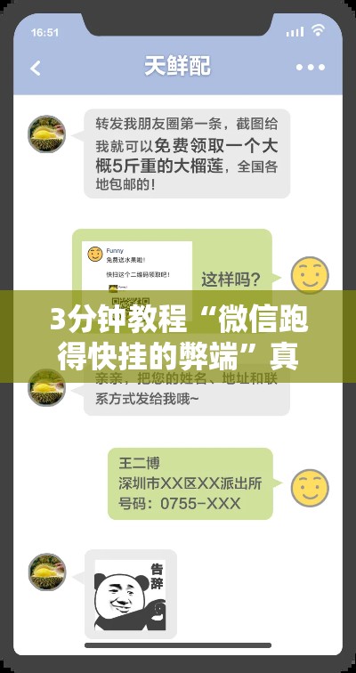 3分钟教程“微信跑得快挂的弊端	”真的有挂