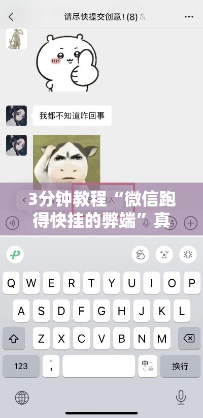 3分钟教程“微信跑得快挂的弊端”真的有挂