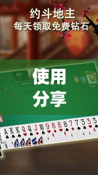 使用分享“十三水万能辅助器”(确实真的有挂)