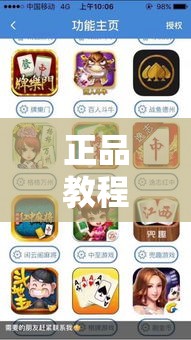 正品教程“功夫川麻将开挂”开挂辅助教程