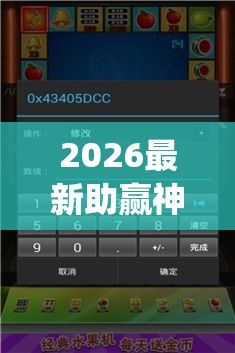 2026最新助赢神器“牌乐门辅助器最新版”(详细透视教程)-知乎