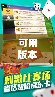可用版本“陕西微乐挖坑为什么老输”原来有神器下载