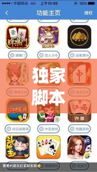 独家脚本实测“元来黄冈麻将有挂吗”(其实是有挂)