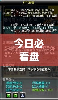 今日必看盘点 ＂德扑之星有没有挂吗”(透视)其实真的有挂