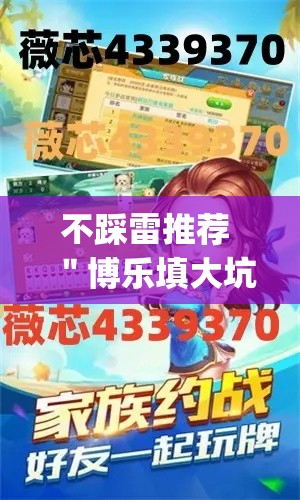 不踩雷推荐 ＂博乐填大坑可以开挂吗	”(助赢详细开挂教程)