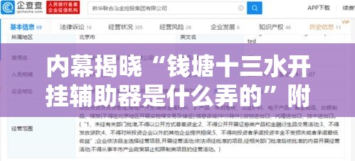 内幕揭晓“钱塘十三水开挂辅助器是什么弄的	”附开挂脚本详细教程