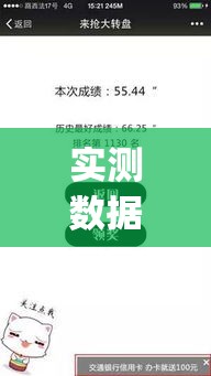 实测数据 ＂牵手跑得快有挂没”(原来确实是有插件)