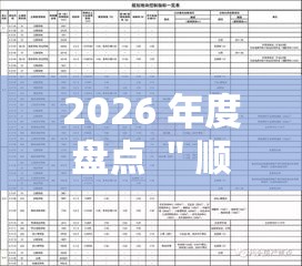 2026 年度盘点 ＂顺欣茶坊有挂吗”开挂辅助脚本+详细开挂