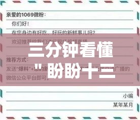 三分钟看懂 ＂盼盼十三水怎么提高好牌几率	”能不能开挂!