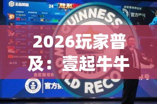 2026玩家普及：壹起牛牛有挂吗(详细真的有挂)-知乎