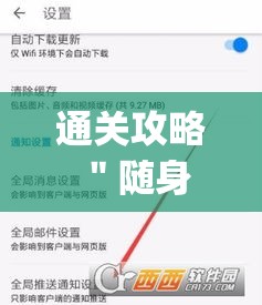 通关攻略 ＂随身13道开挂神器软件下载”(确实是有挂)知乎