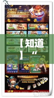 【知道】“跑胡子怎么开挂”开挂辅助脚本+详细开挂