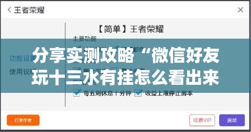 分享实测攻略“微信好友玩十三水有挂怎么看出来(确实真的有挂)-知乎 分享实测攻略“微信好友玩十三水有挂怎么看出来(确实真的有挂)-知乎