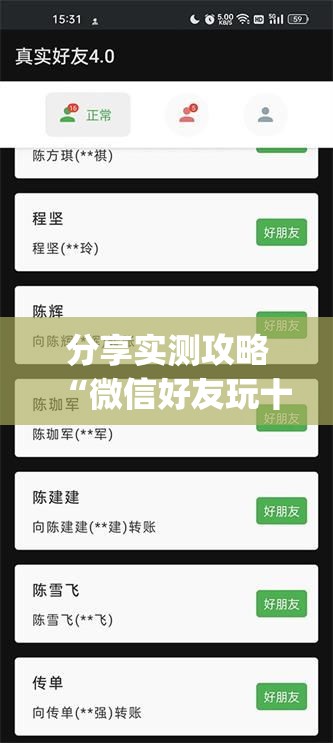分享实测攻略“微信好友玩十三水有挂怎么看出来(确实真的有挂)-知乎