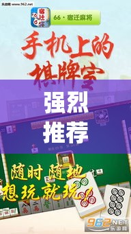 强烈推荐 ＂闽游麻将能开挂吗	”(详细透视教程)-