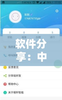 软件分享：中至赣牌圈辅助器下载”科技辅助神器手机版教程