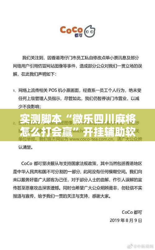 实测脚本“微乐四川麻将怎么打会赢”开挂辅助软件教程