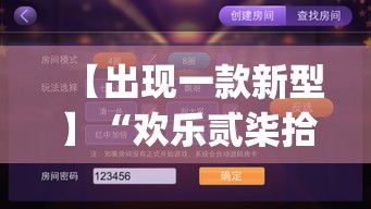 【出现一款新型】“欢乐贰柒拾开挂是什么软件(透视)”-开挂神器-包教包会