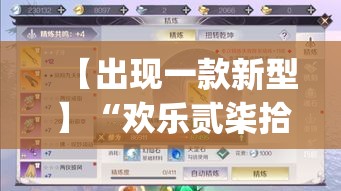 【出现一款新型】“欢乐贰柒拾开挂是什么软件(透视)”-开挂神器-包教包会