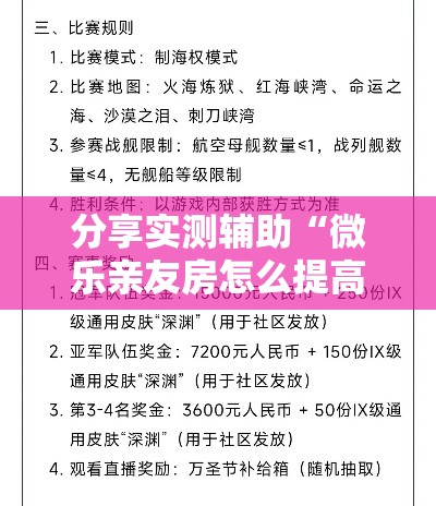 分享实测辅助“微乐亲友房怎么提高胜率”详细分享装挂步骤