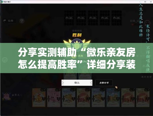 分享实测辅助“微乐亲友房怎么提高胜率”详细分享装挂步骤
