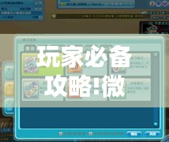 玩家必备攻略!微乐免费房间开挂神器”详细开挂玩法