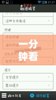 一分钟看懂“游意十三水有挂吗”附开挂脚本