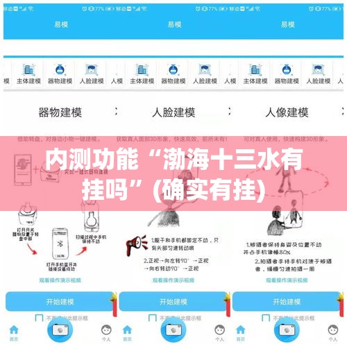 内测功能“渤海十三水有挂吗	”(确实有挂)