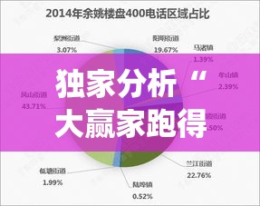 独家分析“大赢家跑得快能作弊吗	”作弊(透视)透视辅助