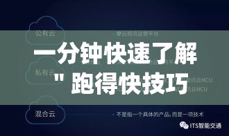 一分钟快速了解 ＂跑得快技巧	”(外卦神器下载)