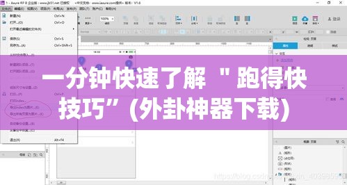 一分钟快速了解 ＂跑得快技巧”(外卦神器下载)
